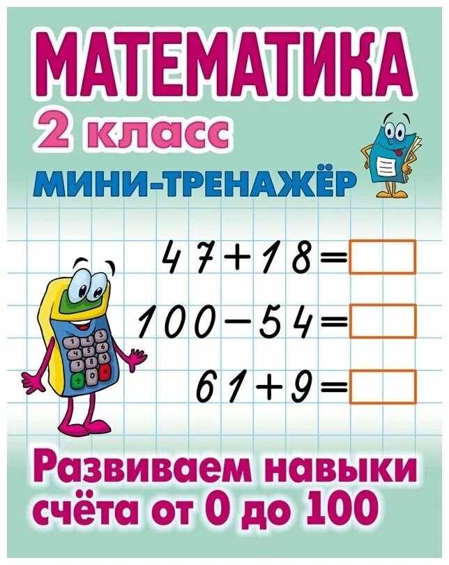 Развитие элементарных математических представлений у дошкольников. Задания для коррекции дискалькулии у детей. Развитие способности счета. Карточки для математике для дошкольников. Устный счет на уроках математики.