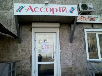 Южный ассорти