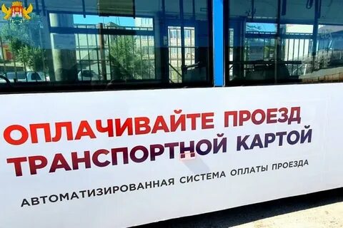 Проезд махачкала