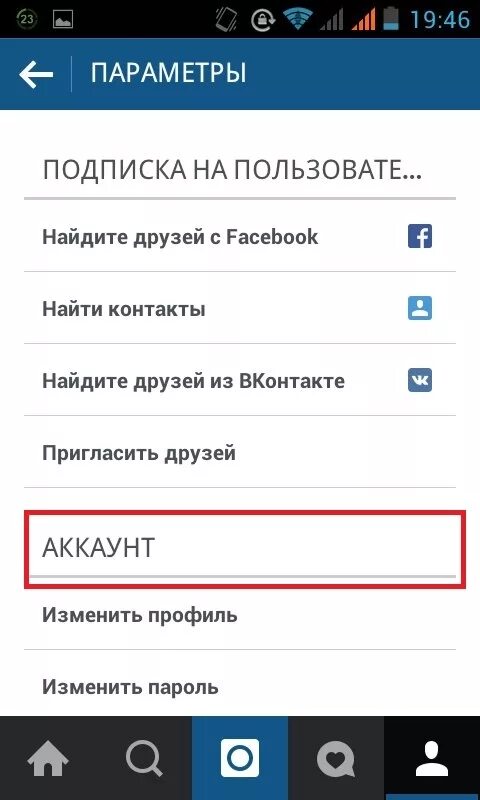 Как в инстаграмме закрыть аккаунт. Закрытый аккаунт в инстаграме. Закрытые аккаунты в инстаграмме. Закрытие аккаунта Инстаграмм. Скрыть профиль в Инстаграм.