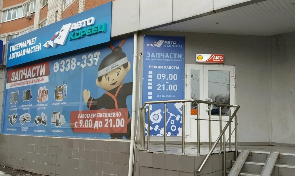 автокореец часы работы