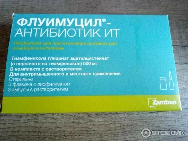 Флуимуцил-антибиотик для ингаляций. Флуимуцил-антибиотик ИТ , 500 мг, 3 шт. Флуимуцил-антибиотик ИТ дозировки. Флуимуцил аб 125. После ингаляции флуимуцилом