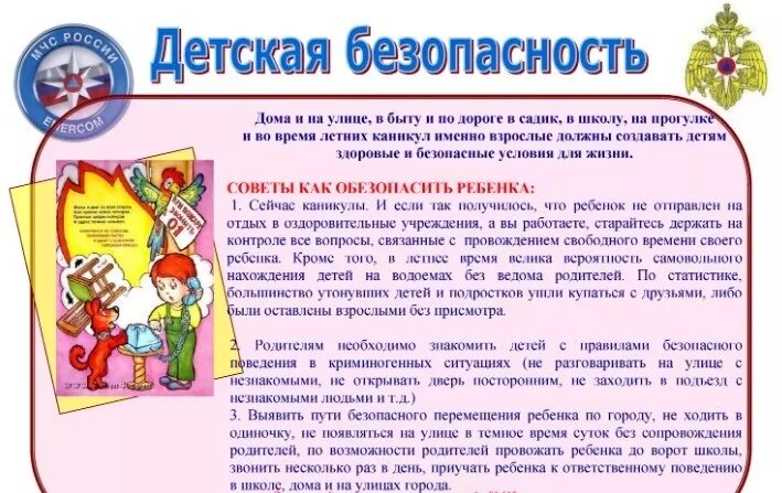 Информация родителям о проекте В помощь педагогам и родителям