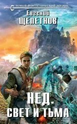 Щепетнов 6