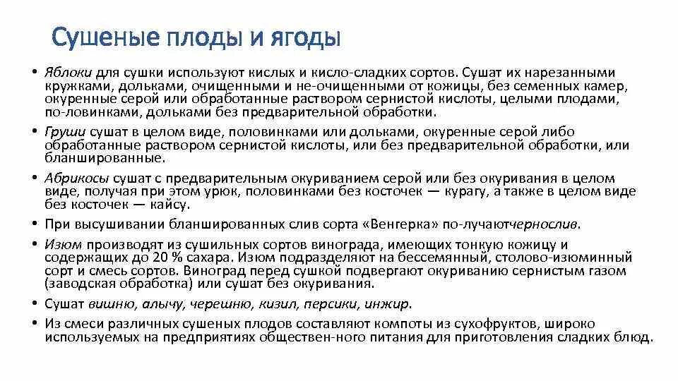 Как использовать кислое