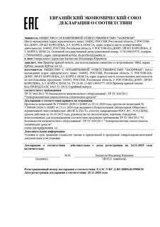 Договор декларация соответствия