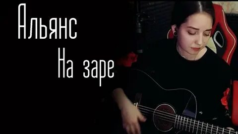 На заре зануда