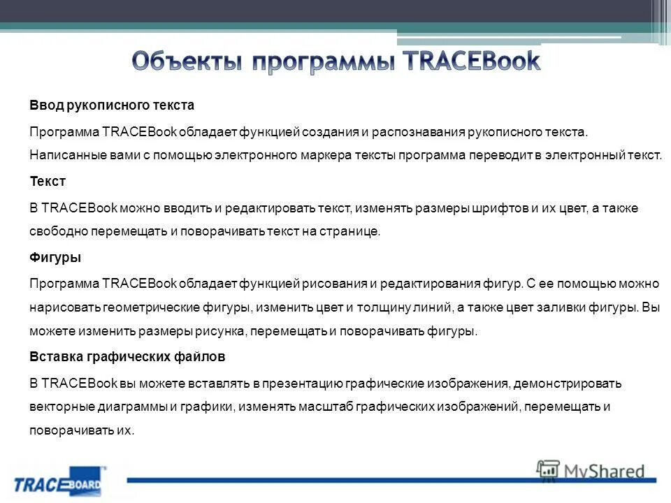 Защита текста программы. Защищенный текст. Защита словом. Защита текстовой информации. Отладка программного средства.