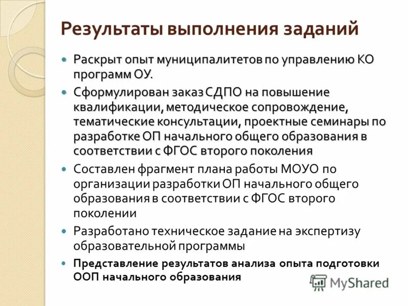 зарубежный муниципальный опыт. опыт муниципалитетов. муниципальный стандарт бытовых услуг. опыт муниципалитетов. опыт муниципалитетов.