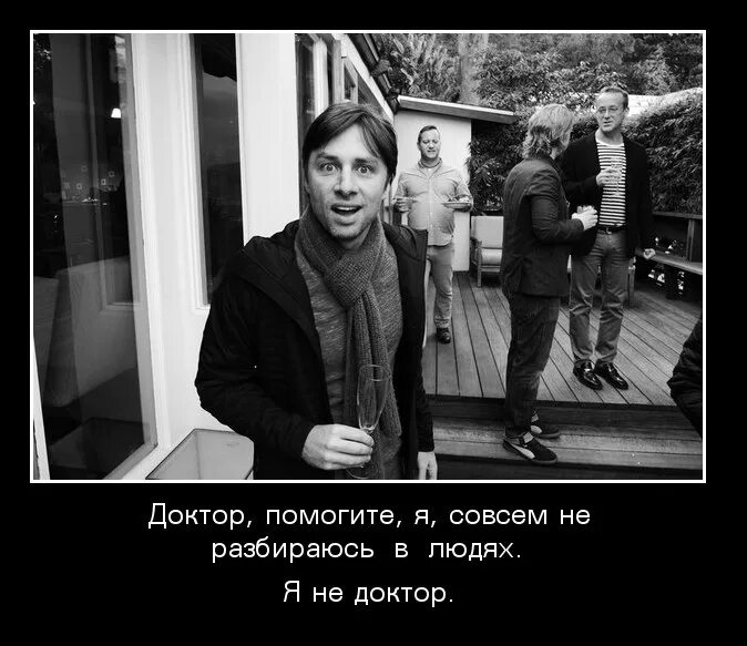 Глуп совсем кто не. Тупые демотиваторы. Смешные картинки о тупости людей. Доктор помогите я совсем не разбираюсь в людях.