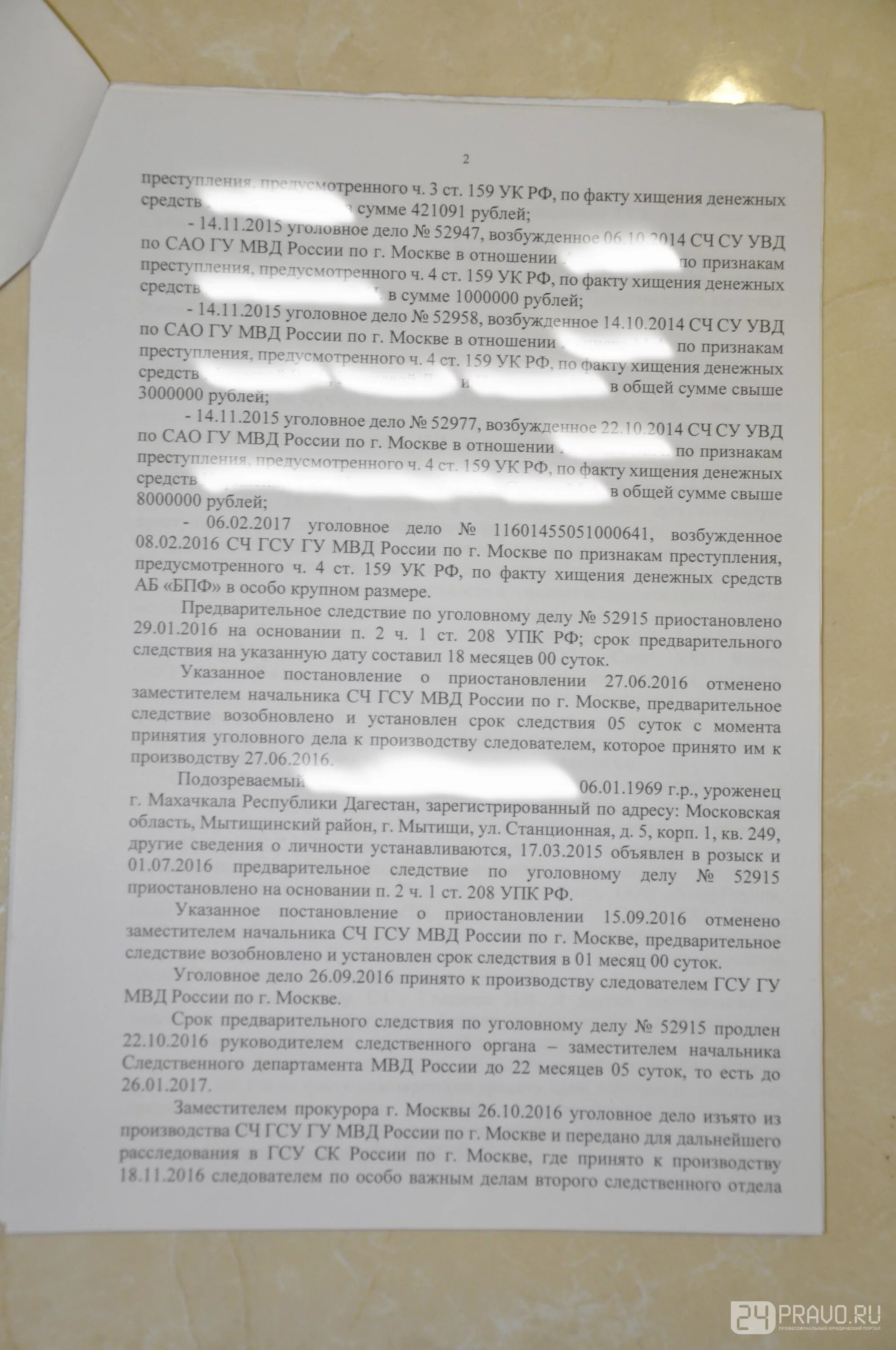 159 Ч4 УК. Ч 4 ст 159 УК РФ. Ст 159 ч 2 УК РФ. Ст 159 ч 3 УК РФ.