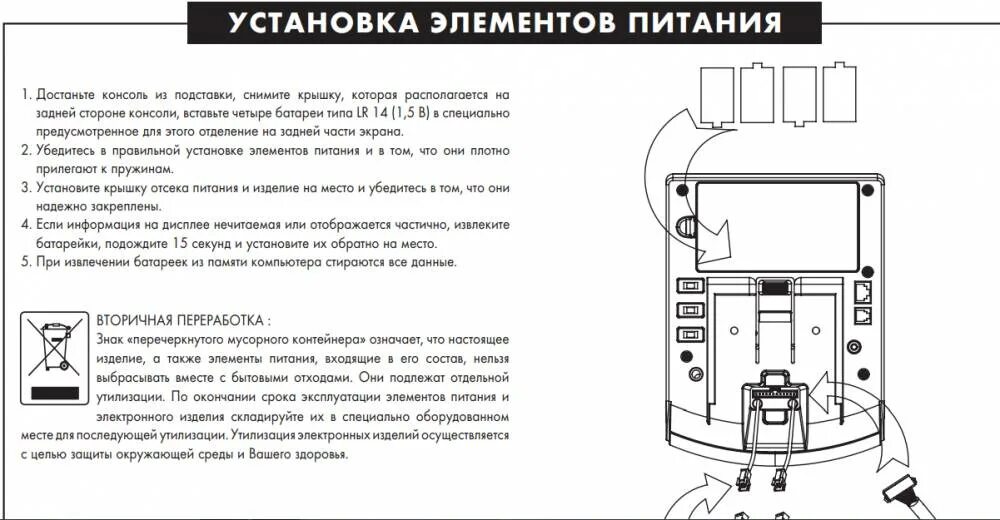 Не включается 1с. Замена батарейки в велотренажер. Батарейки для велотренажера. Крепление элемента питания. Элемент питания для дисплеев.