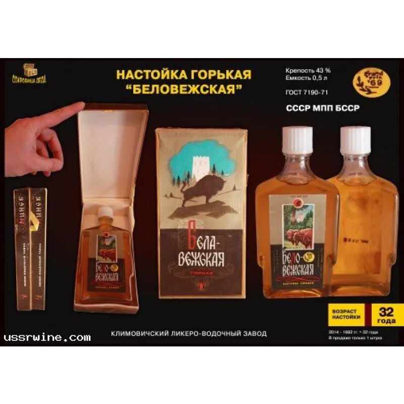 Положить в корзину ИМБИРНАЯ ГОРЬКАЯ НАСТОЙКА МПП УССР УКРЛИКЕРВОДКА ЭТИКЕТКА ПЕР