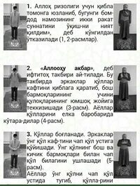 Бомдод намози қандай ўқилади аеллар учун