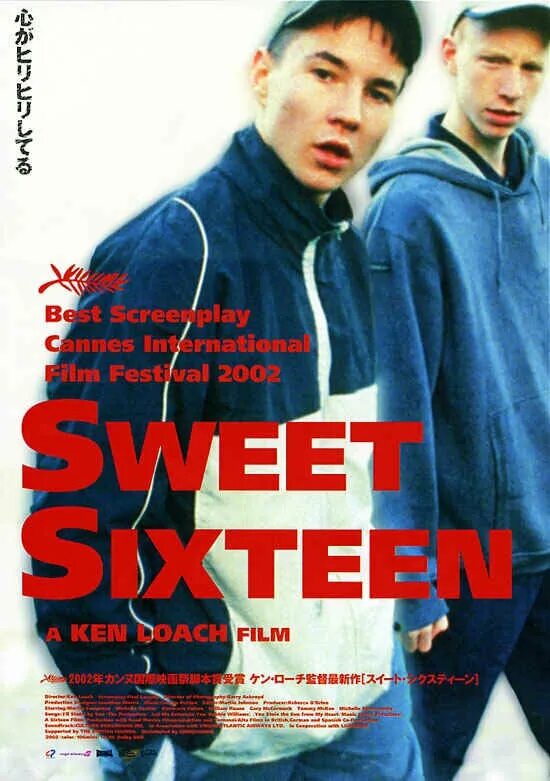 Милые шестнадцать. Милые шестнадцать лет (2002). Милые 16 лет 2002.