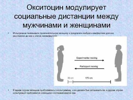 Расстояние между отношениями