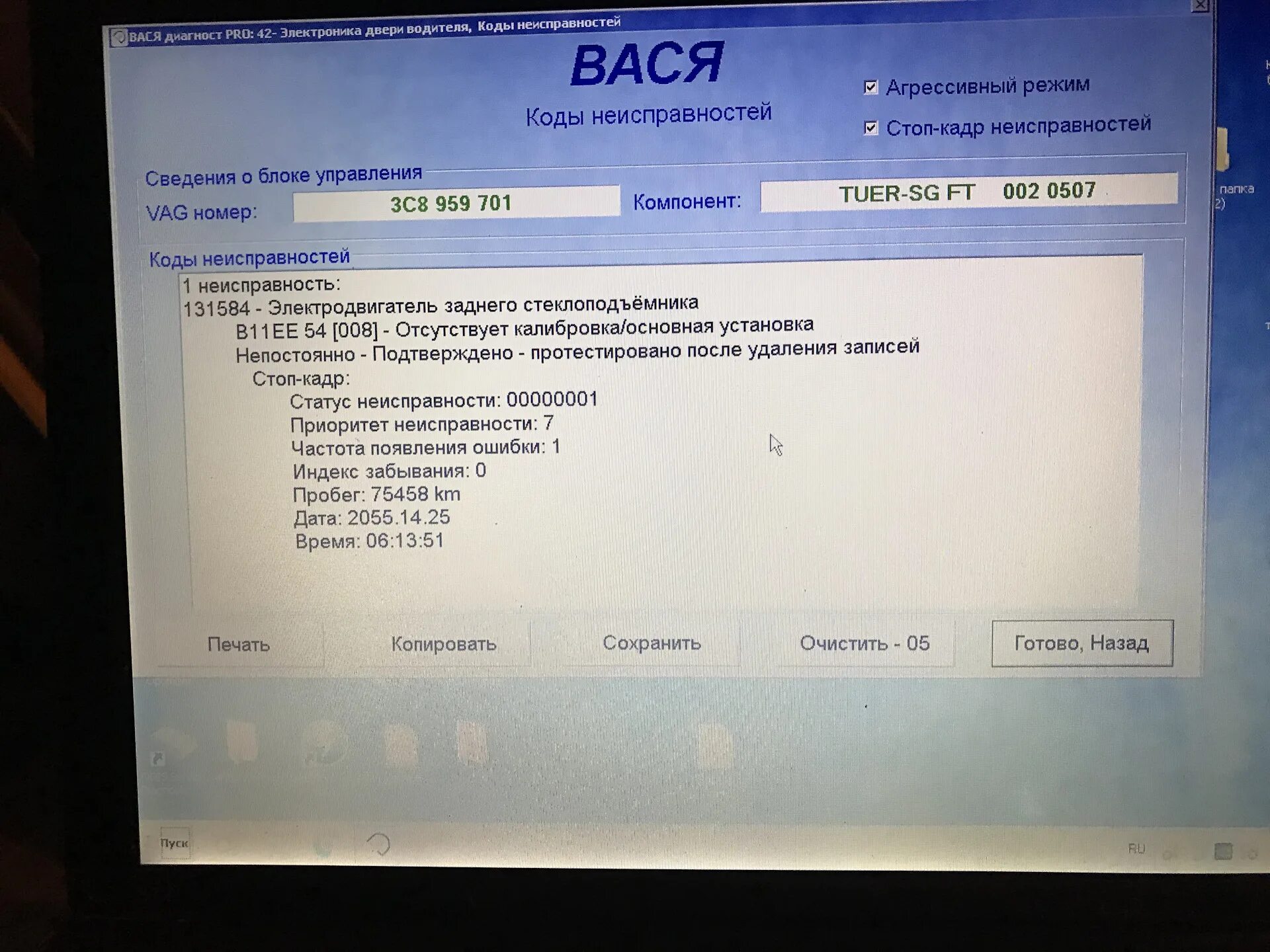 Шнива коды ошибок. Шнива коды ошибок Нива Шевроле. Нива Шевроле ошибка 8. Ошибка кодов Шевроле Каптива. Код неисправности шевроле