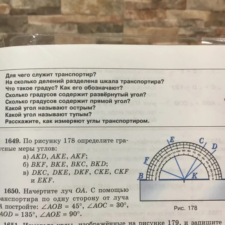 Угол 1 6 сколько градусов. Деление на шкале транспортира. на сколько делений разделена шкала транспортира. сколько градусов угол транспортир. транспортир обозначение шкалы.