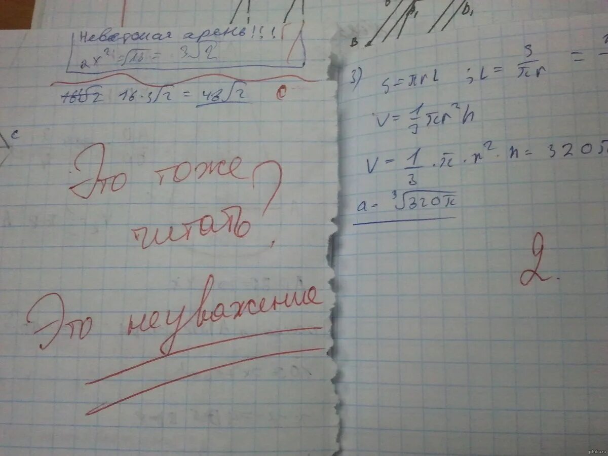 Двойка в тетради. Плохие оценки в тетради. Решение задачи в тетради. Оценка 5 в тетради. Заметила в тетради