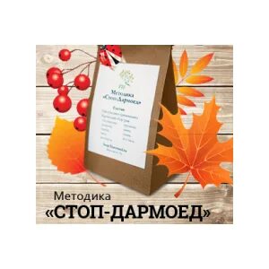 Дармоед значение
