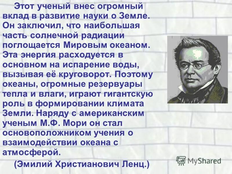 Выберите фамилию ученого который. Люди внесшие вклад в развитие. ученые внесшие вклад. люди которые внесли вклад в науку. человек который внес вклад в науку.