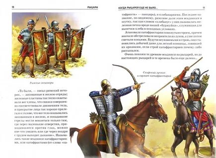 Книги про рыцарей