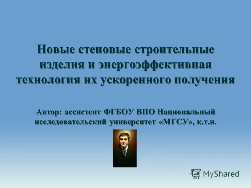 автором получения был. ученые химики 19 века. автором получения был. метод байера. особенности редактирования научных текстов.