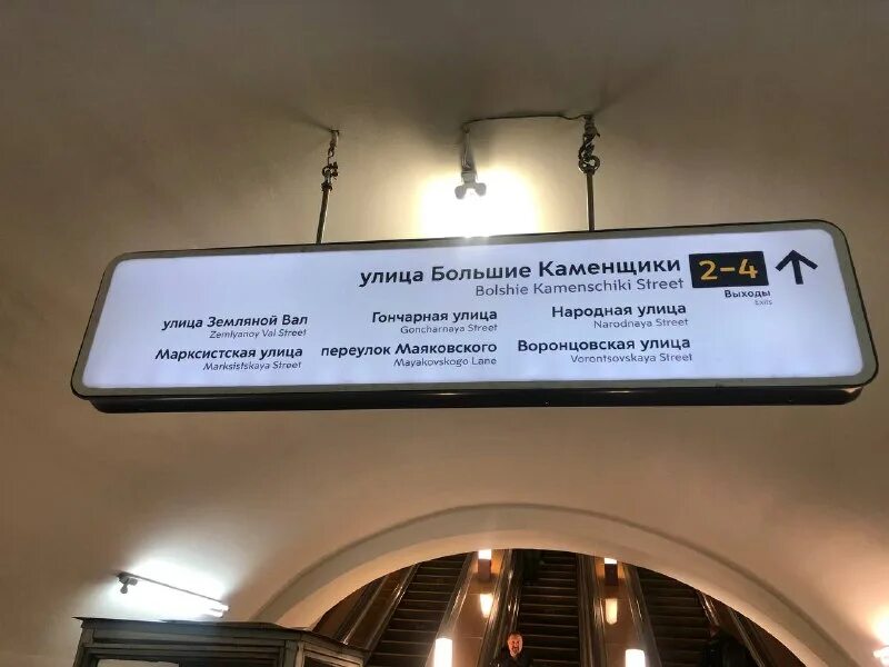 Новокосино выходы из метро. Указатели выхода из метро. Табличка указатель метро. Метро новогиреево выход 1. Метро новогиреево выходы.