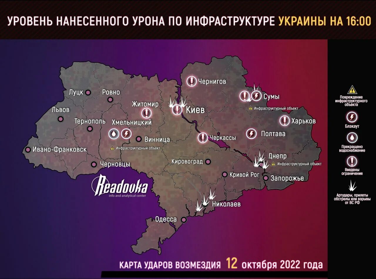 Карта ракетных ударов по Украине. Карта боевых действий на Украине октябрь 2022. Области Украины. Карта Украины на 11 ноября 2022.