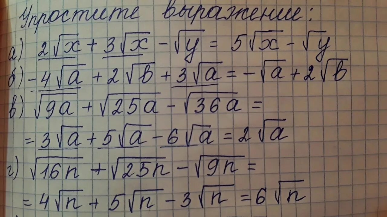 Видеоурок корень 5 класс. Преобразование выражений содержащих квадратные корни 8 класс. Квадратные корни 8 класс видеоурок. Упрощение выражений содержащих квадратные корни 8 класс.