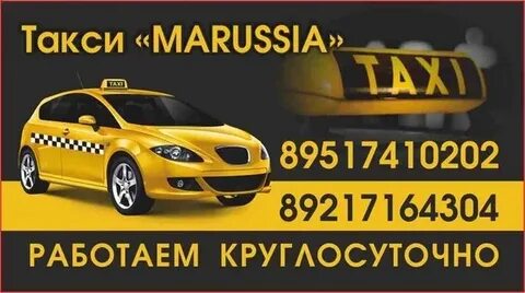 Такси каменска шахтинского ростовская область