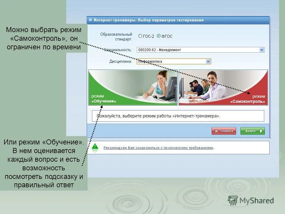 Номер группы студента. Как найти тест в интернете. Тест на выявление интернет зависимости. Шифр фгос это. Пройденные тесты.