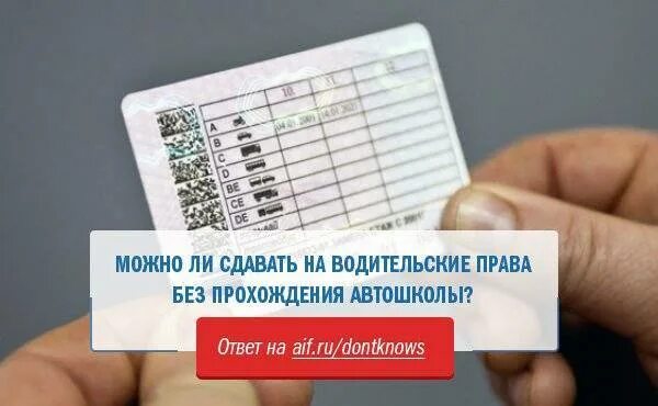 Сдать экзамен получение водительский