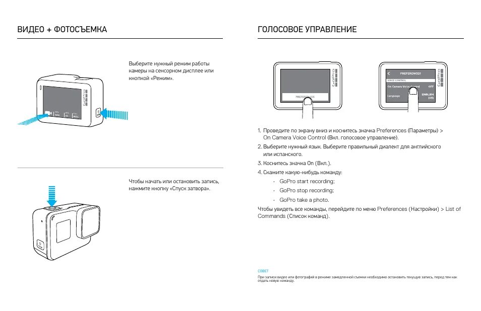 GOPRO Hero 10 инструкция. Настройки GOPRO 9. GOPRO 7 схема. GOPRO Hero 5 управление.