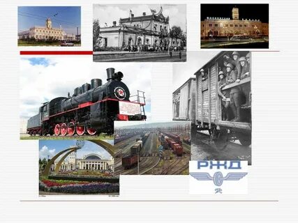 Спасибо ржд