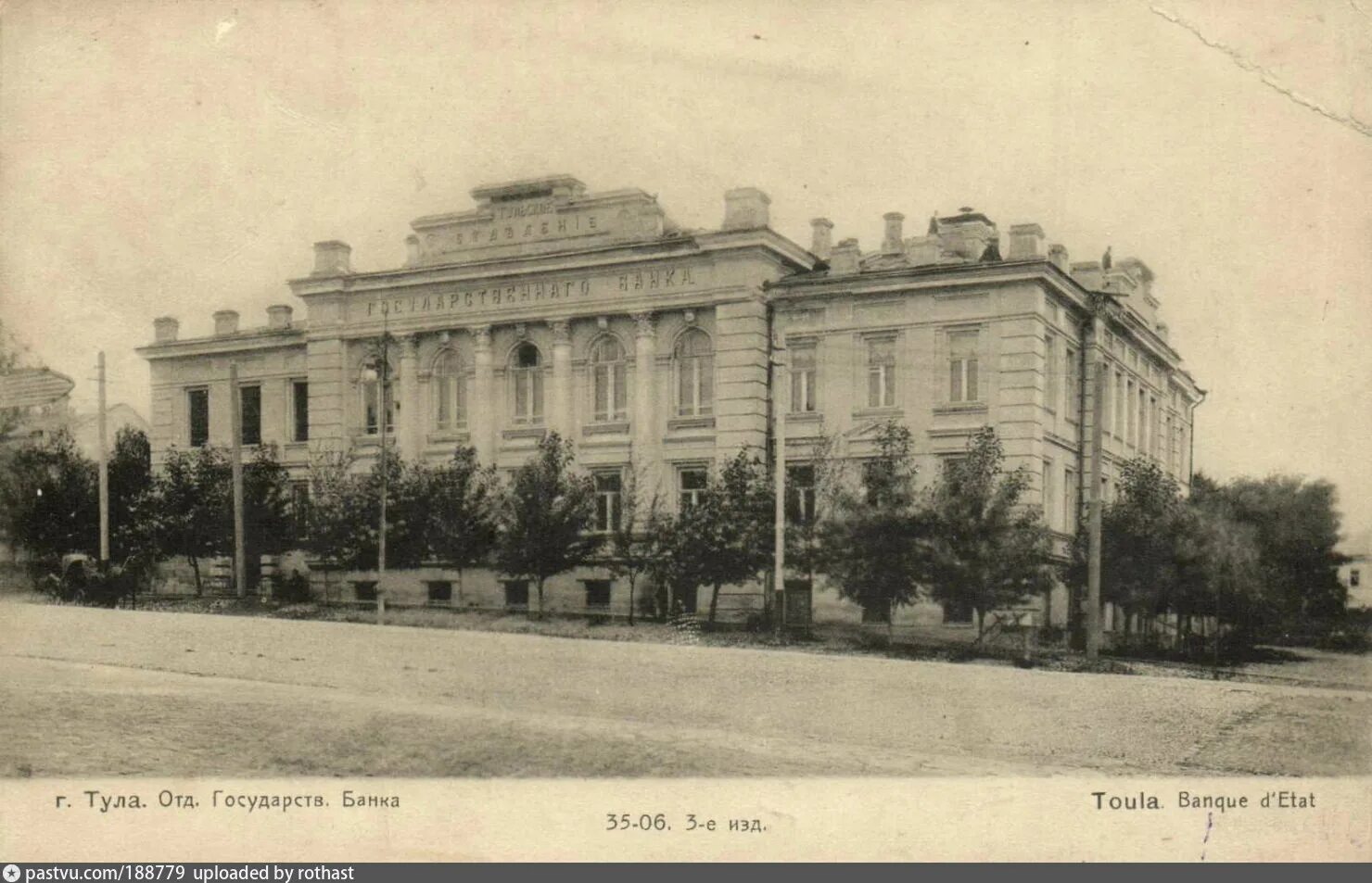 Отделение государственного банка (г. Пенза, ул. Московская, 9);. Тула 19 век. Государственный банк Российской империи 1860. Тула государственный банк. Старейшие банки россии