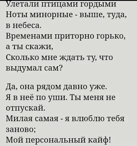 Текст песни птицей улечу. Зомби улетали птицами гордыми. Зомби улетали птицами. Улетали птицами гордыми Ноты минорные. Улетали птицами гордыми текст.