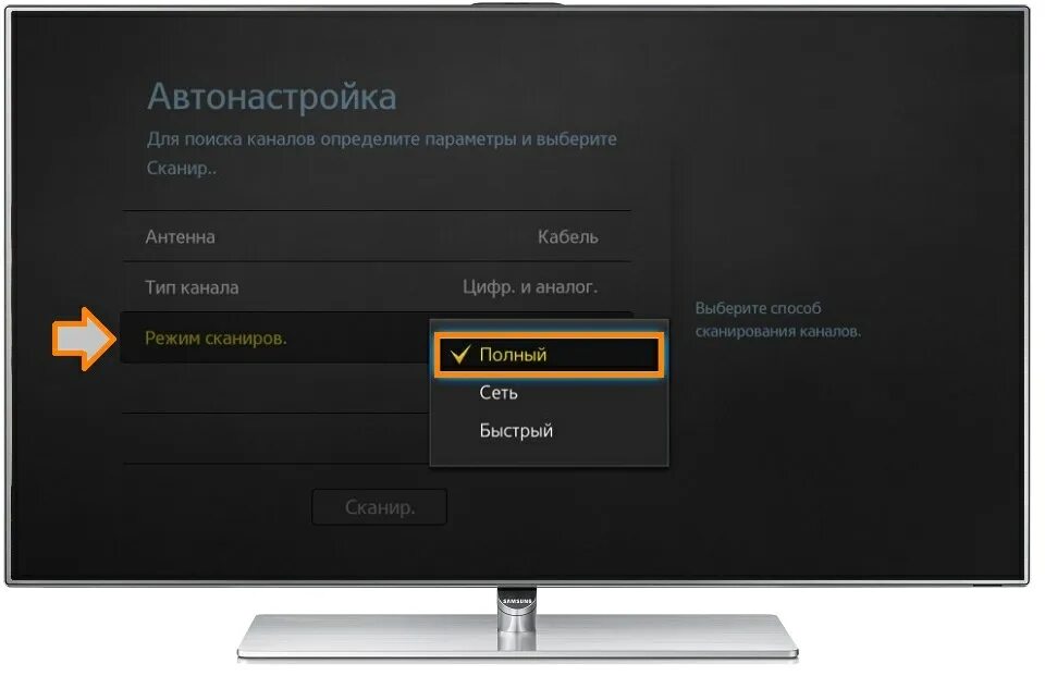 Автонастройка телевизора самсунг. Автонастройка каналов на телевизоре. Samsung автонастройка каналов. Самсунг сканирование каналов на телевизоре. Самсунг автонастройка каналов