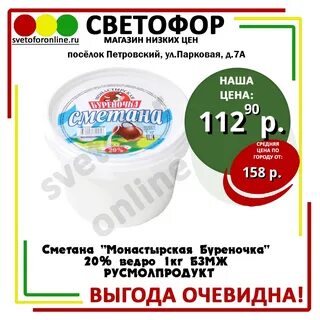 Светофор елец