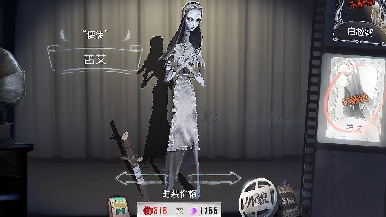 Энн Идентити. Энн Identity v. Идентити 5. Identity v dish