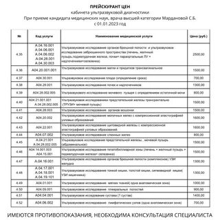 Кдц платные услуги телефон