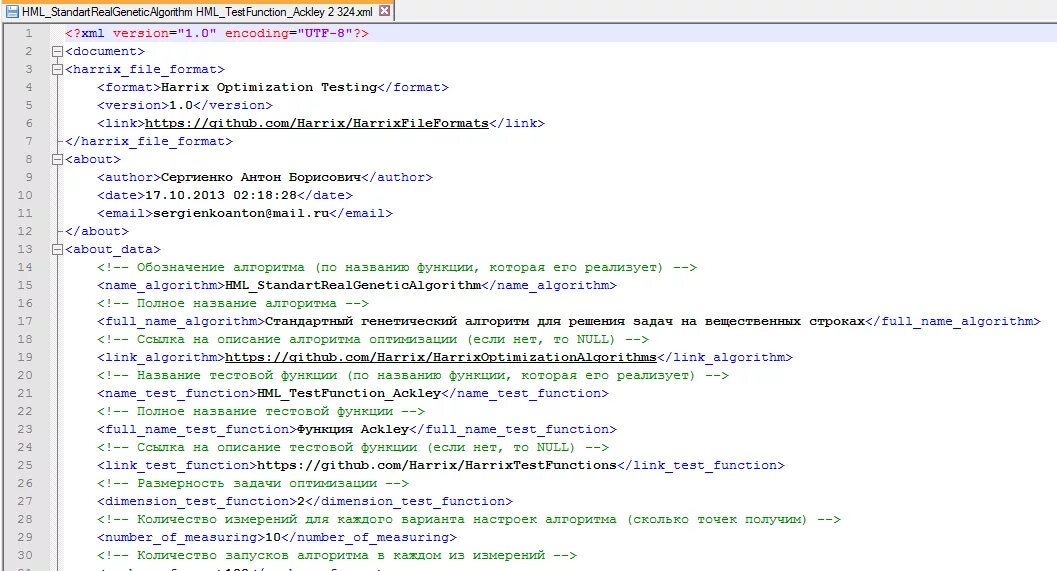 Изменить формат xml. Формат файла xml. пример xml файла. формат xml фото. как выглядит хмл файл.