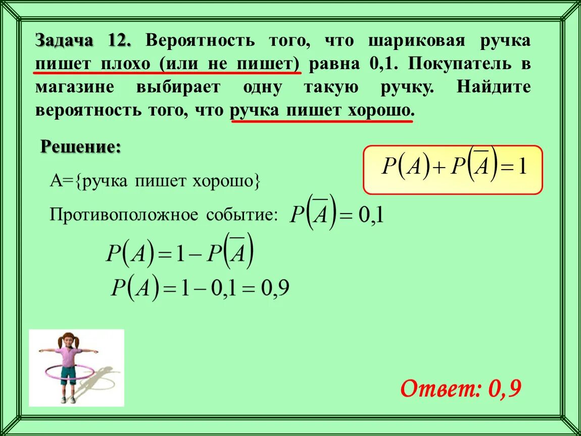 Вероятность того что новый маркер пишет плохо. Задачи на вероятность. Вероятность того что шариковая ручка. Задача вероятность того. Решение задач на вероятность.