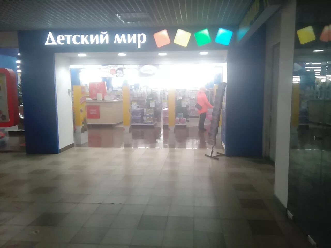 Panorama: Detsky mir, children's store, Москва, проспект Мира, 211, корп. 2 Ya