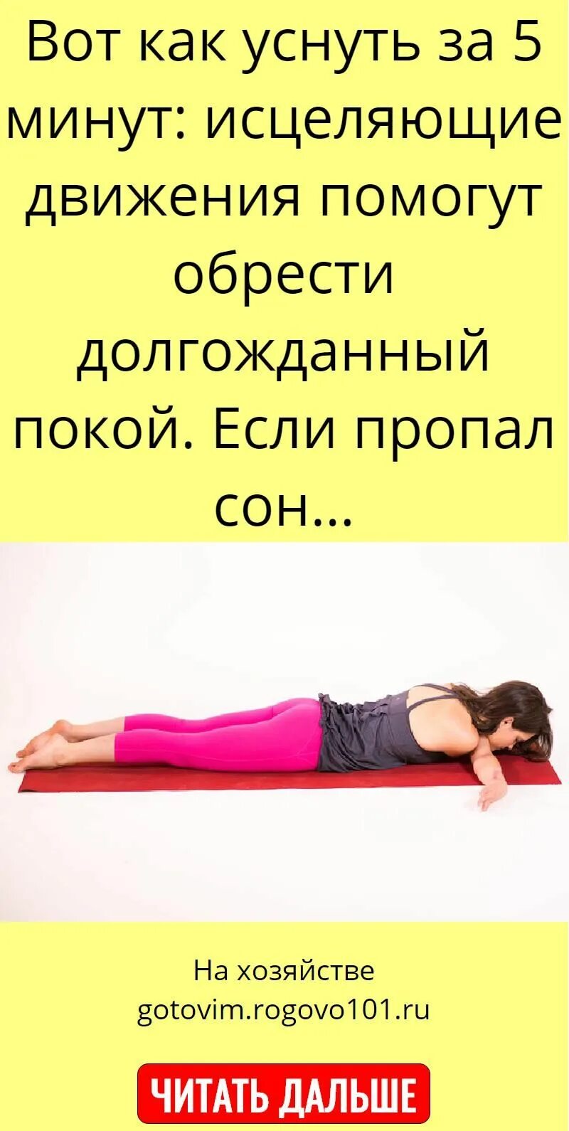 Как устать чтобы уснуть. Как заснуть. методы чтобы заснуть. как быстро заснуть. как уснуть за 5 минут.