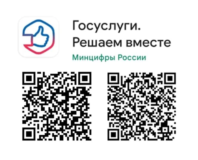 Решу госуслуги. Госуслуги решаем вместе.