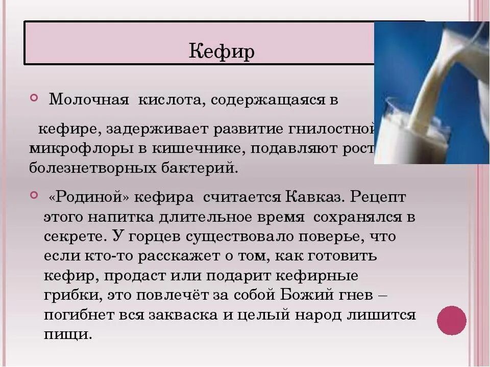 Как вывести молочную