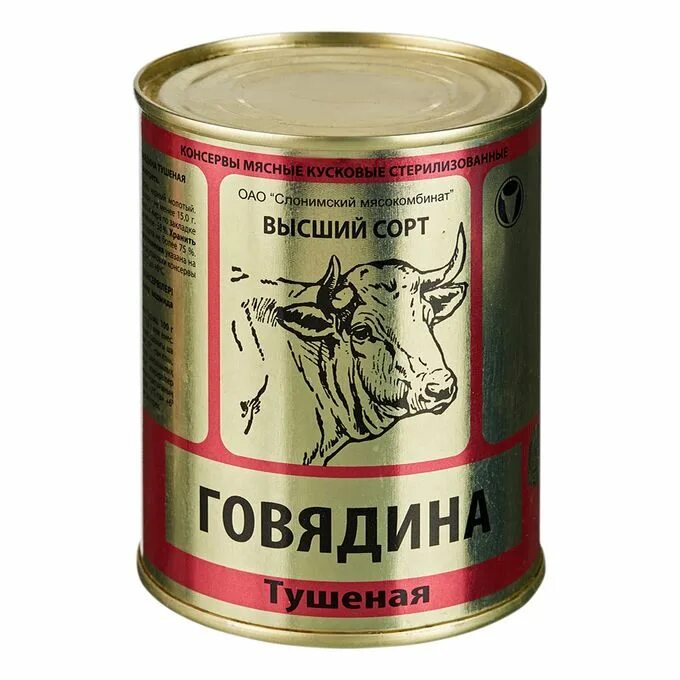 Тушенка говяжья банка. Слонимский мясокомбинат тушенка говяжья. Тушенка Слонимский мясокомбинат. Говядина тушеная Слонимский мясокомбинат. Белорусская тушенка говядина.