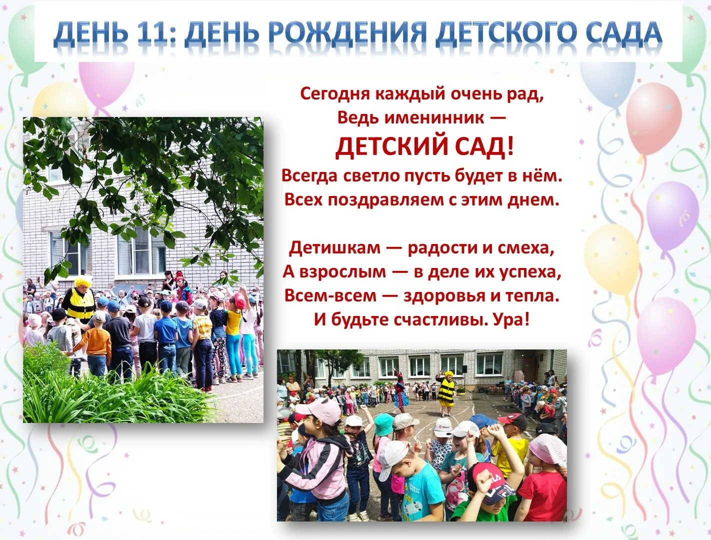 Достижения воспитателя детского сада. Достижения в работе воспитателя детского. Достижения воспитателя детского сада. Достижения детского воспитателя детского. Достижения воспитанников.