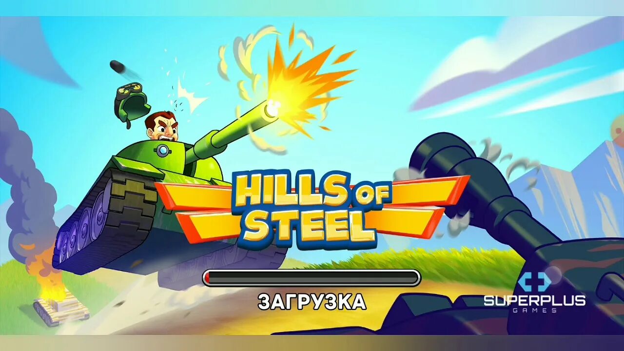 Игра hills of steel. Игра hills of steel. Танк оф хилс. Hills of steel раскраска. Танки из игры hills of steel.